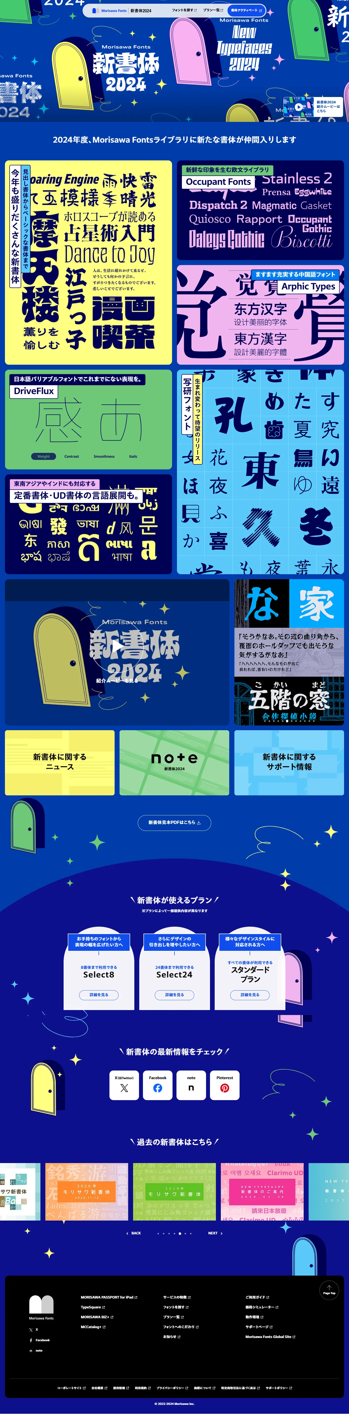 2024 New Typefaces LP design (Design, Apps, Systems / Shades of blue / Lively type) PC version