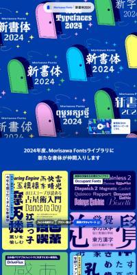 2024 New Typefaces
