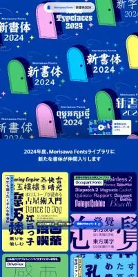 2024年新書体のLPデザイン（デザイン・アプリ・システム／ブルー系／にぎやか系）スマホ版