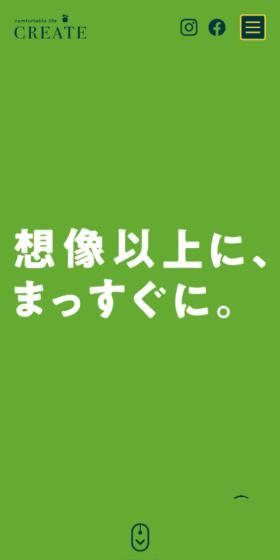 想像以上に、まっすぐに。