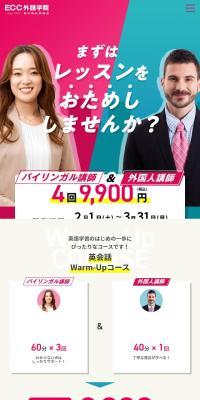 ECC Gaigo Gakuin