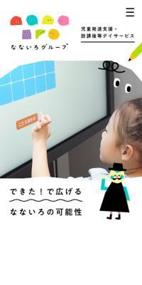 Nanairo Group