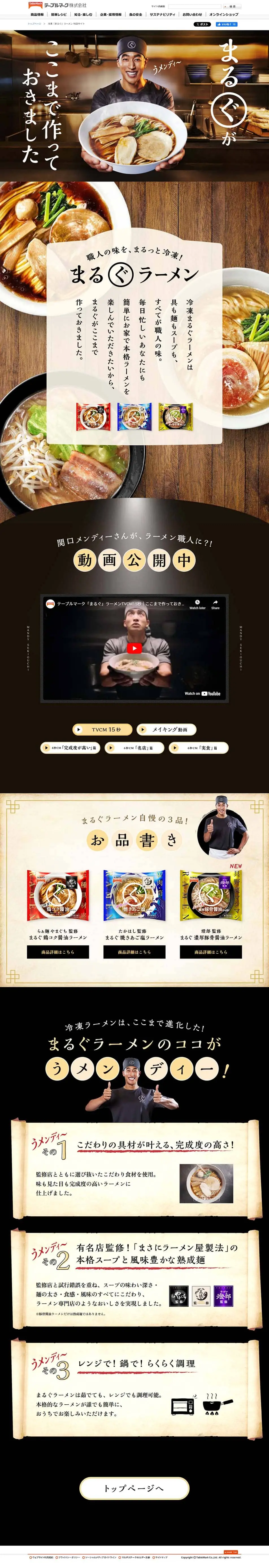 Frozen "Marugu" Ramen LP design (Prepared foods, dishes, and cuisine / Black-colored / Strong) PC version