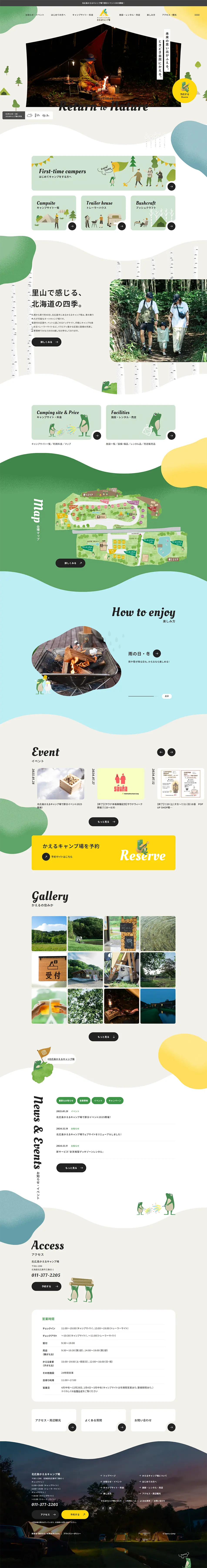 Kitahiroshima Kaeru Camp Ground LP design (Camping, Mountain Climbing, Fishing / Green tones / Health and Wellness) PC version