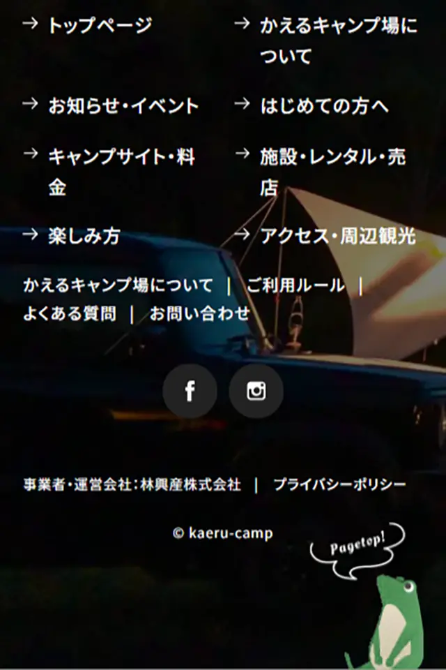 Kitahiroshima Kaeru Camp Ground LP design (Camping, Mountain Climbing, Fishing / Green tones / Health and Wellness) Mobile version