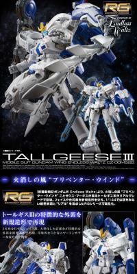 RG1/144 Tallgeese III