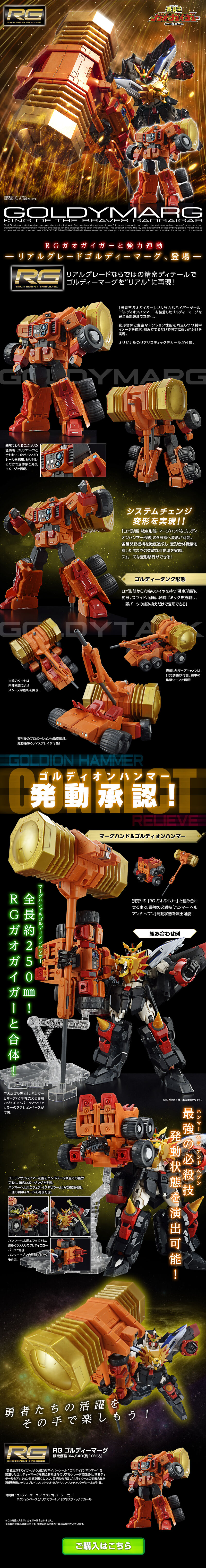 RG Gordymarg LP design (Toys, Hobbies & Figures / Black-colored / Cool style) Mobile version