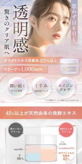 Rich Moist Veil Cream LP design (Skincare, Bodycare, Haircare / White-based / Refined style) Mobile version