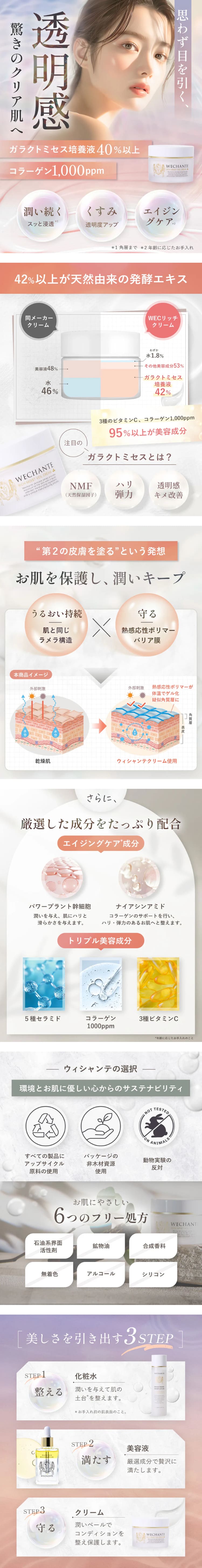 リッチ モイストヴェール クリームのLPデザイン（スキンケア・ボディケア・ヘアケア／ホワイト系／キレイ系）スマホ版