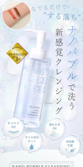 Nanobubble Cleansing LP design (Skincare, Bodycare, Haircare / Shades of blue / Refined style) Mobile version