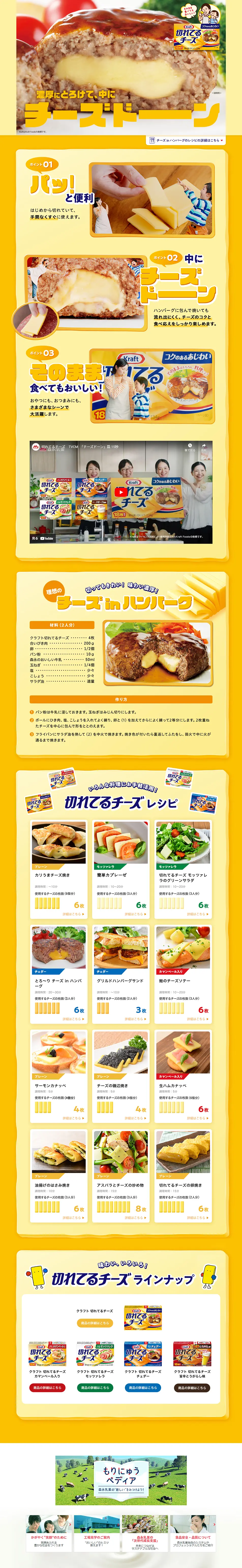 Sliced Cheese LP design (Cheese, yogurt, dairy products / yellow / Lively type) PC version