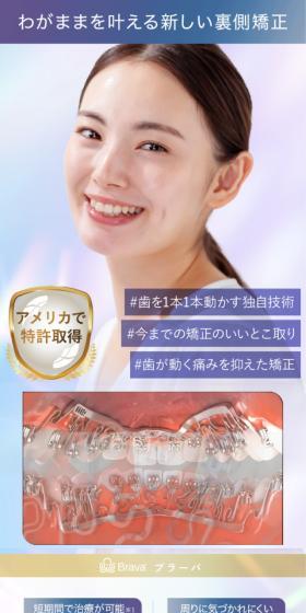 BravaのLPデザイン（病院・整体・マッサージ／ブルー系／にぎやか系）スマホ版