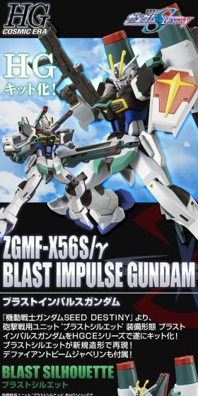HGCE 1/144 ブラストインパルスガンダムのLPデザイン（玩具・ホビー・フィギュア／ブラック系／かっこいい系）スマホ版