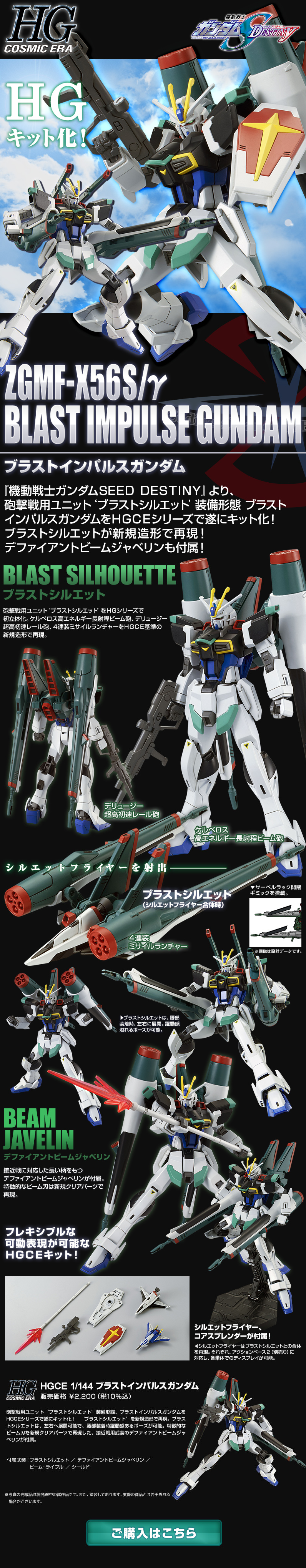 HGCE1/144 Blast Impulse Gundam LP design (Toys, Hobbies & Figures / Black-colored / Cool style) Mobile version