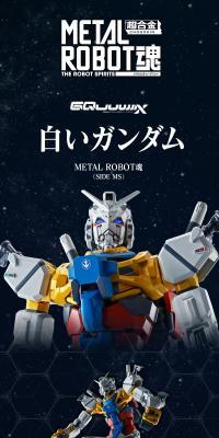 METAL ROBOT魂 ＜SIDE MS＞ 白いガンダム