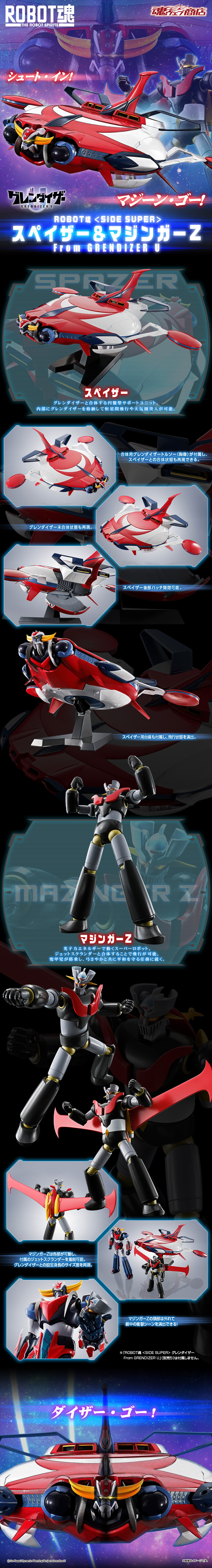 ROBOT Damashii <SIDESUPER> Speizer & Mazinger Z From GRENDIZERU LP design (Toys, Hobbies & Figures / Black-colored / Cool style) Mobile version