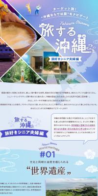 Traveling Okinawa