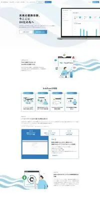 hubflowのLPデザイン（企業・会社・お店／ブルー系／シンプル系）PC版