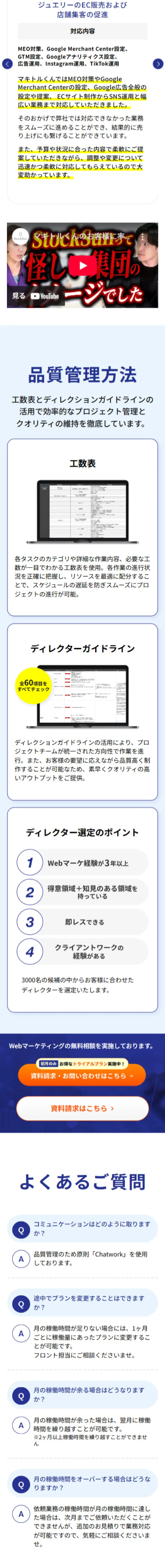 Makitoru-kun LP design (Design, Apps, Systems / Shades of blue / Manga) Mobile version