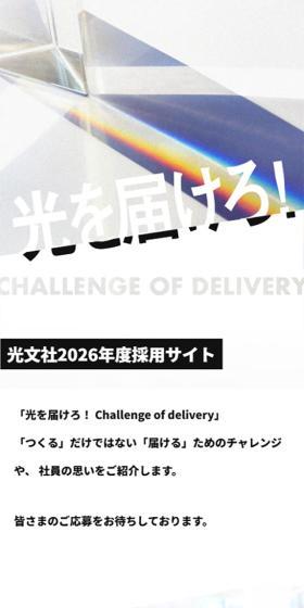 Kobunsha 2026 Recruitment Website LP design (recruitment / Shades of grey / Arts) Mobile version