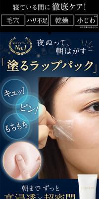 PURULIT Premium Night Wrapping Cream