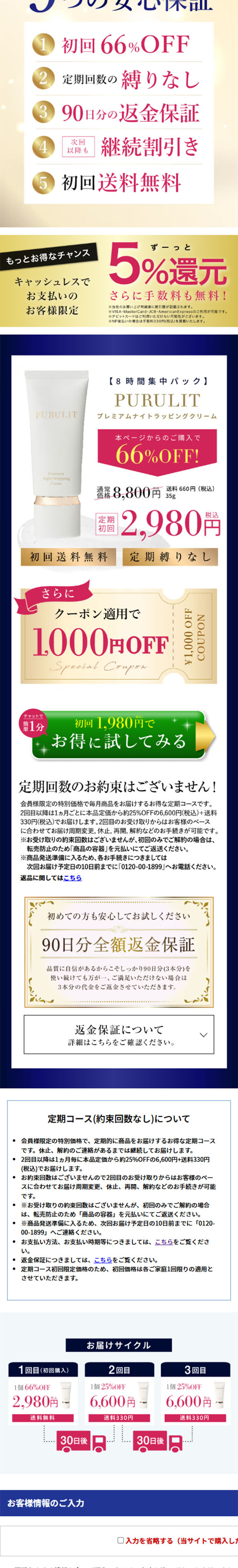 PURULIT Premium Night Wrapping Cream LP design (Skincare, Bodycare, Haircare / Gold tones / Refined style) Mobile version