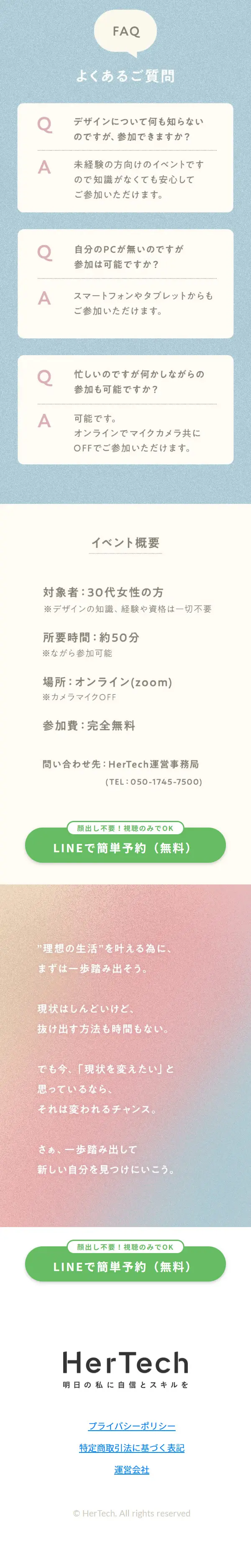 WEB Designer Recommended for Women in their 30s LP design (Learning materials / Pink shades / Cute style) Mobile version
