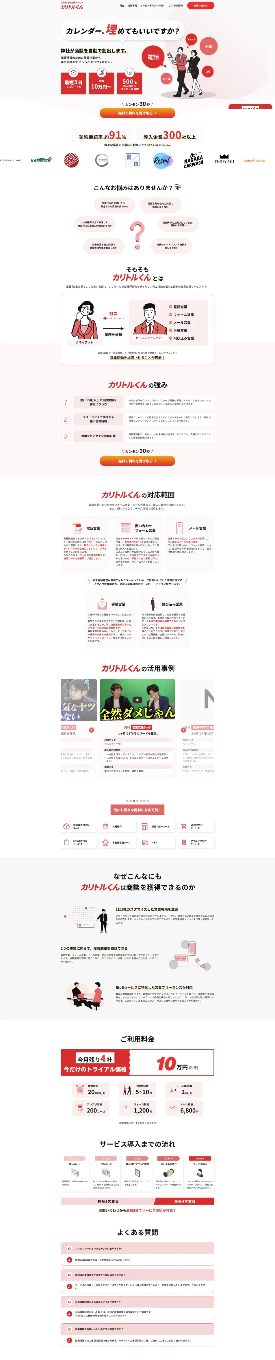 Karitorukun LP design (Design, Apps, Systems / Red tones / Manga) PC version