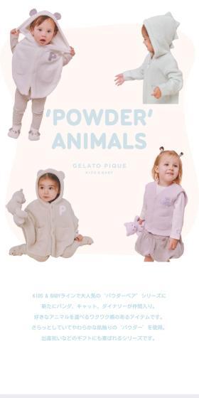 \'パウダー\'アニマル-パンダ、キャット、ダイナソーが新登場！