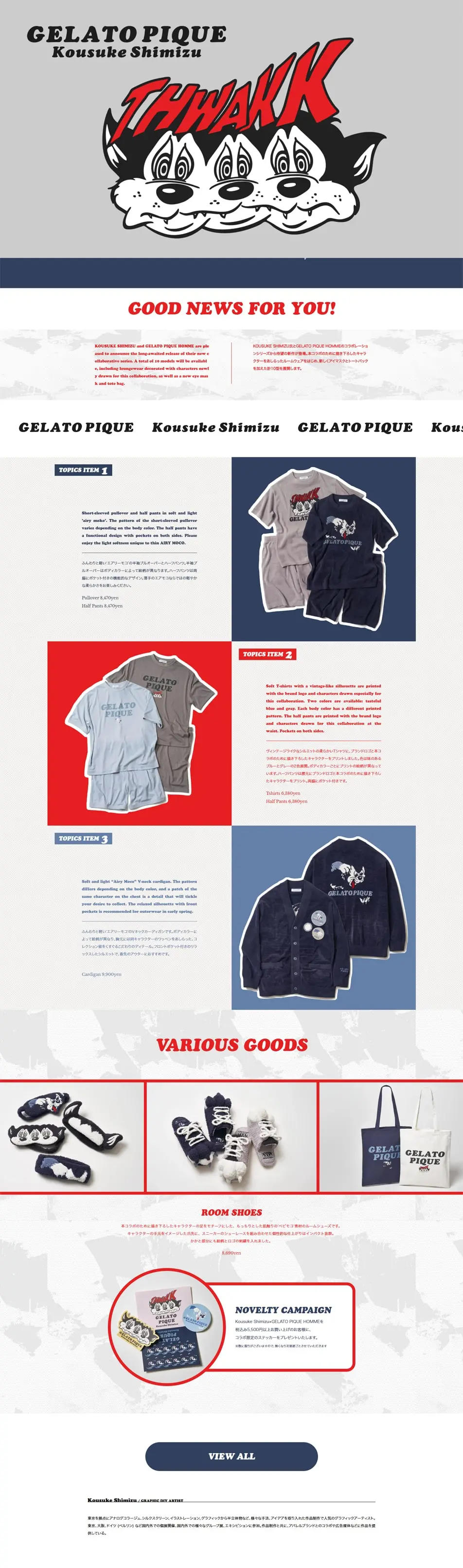 Kousuke Shimizu x Gelato Pique Homme LP design (men's fashion / Shades of blue / Cool style) PC version