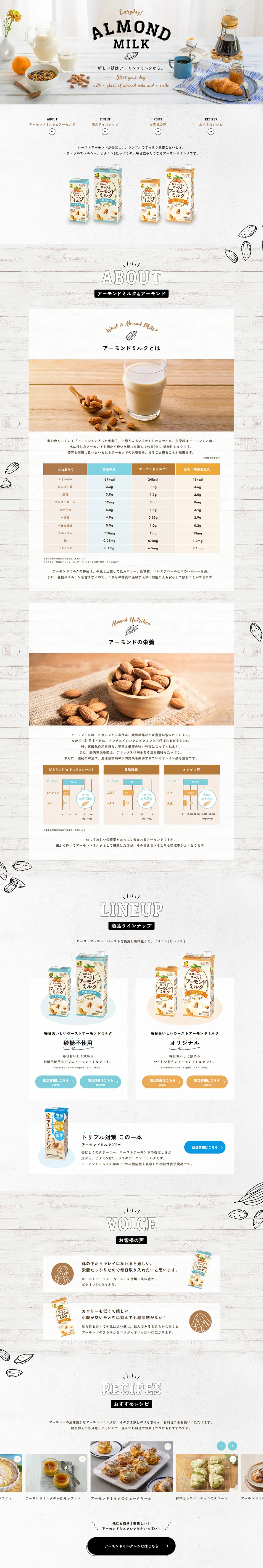 Almond milk LP design (Water and Soft Drinks / Shades of grey / Health and Wellness) PC version