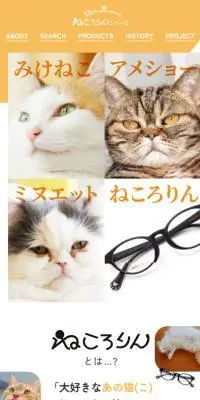 ねころりんシリーズのLPデザイン（眼鏡・サングラス／イエロー系／かわいい系）スマホ版