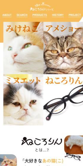 Nekororin Series LP design (Eyeglasses and Sunglasses / yellow / Cute style) Mobile version