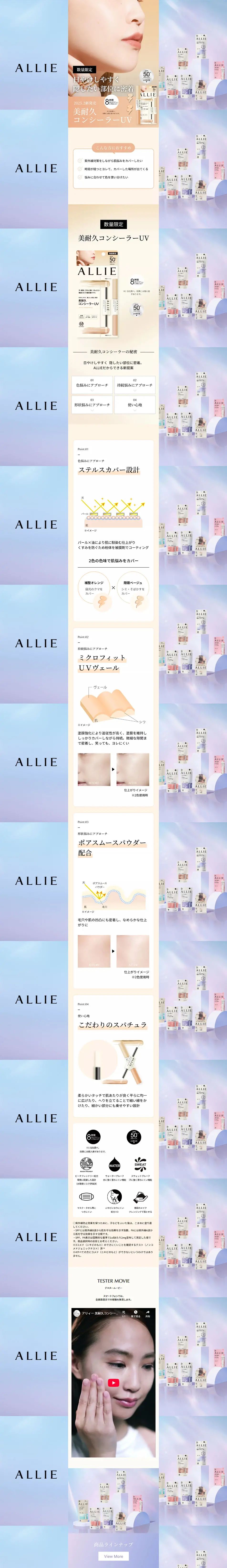 Bi-Taikiu Concealer UV LP design (Cosmetics, makeup, and contact lenses / Beige tones / Simple) PC version