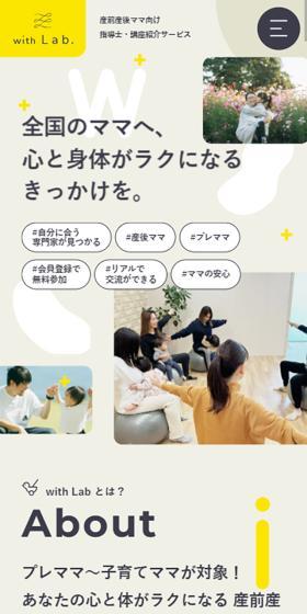 全国のママへ、心と身体がラクになるきっかけを。