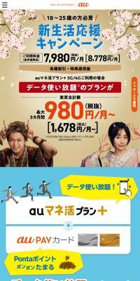 New Life Support Campaign