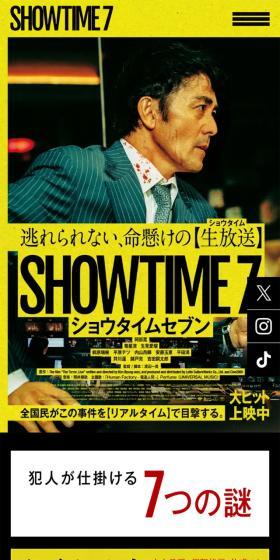 映画『ショウタイムセブン』のLPデザイン（邦画・洋画・海外ドラマ／イエロー系／かっこいい系）スマホ版