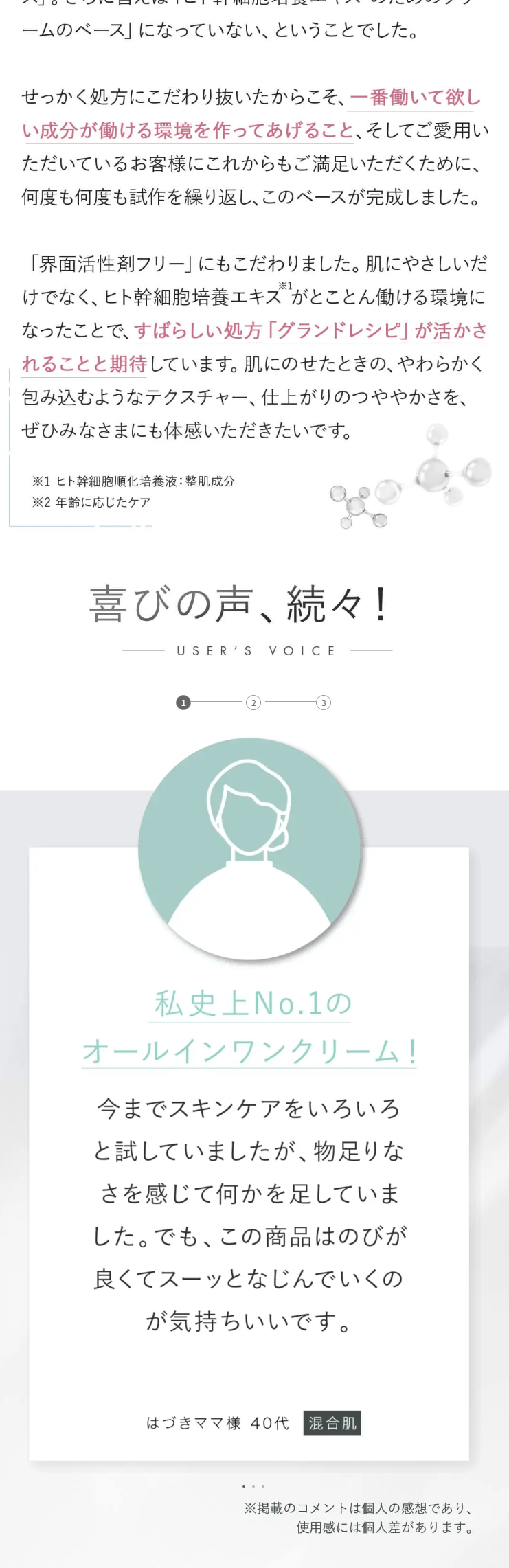HITOKAN Timeless Repair One LP design (Skincare, Bodycare, Haircare / Green tones / Refined style) Mobile version