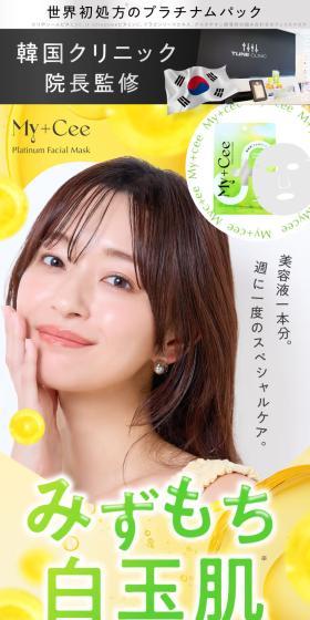 Platinum Facial Mask LP design (Skincare, Bodycare, Haircare / Green tones / Cute style) Mobile version