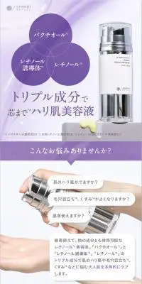 SHIMBI [レチノール誘導体 × バクチオール1％のLPデザイン（スキンケア・ボディケア・ヘアケア／パープル系／キレイ系）PC版