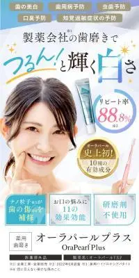オーラパールプラスのLPデザイン（スキンケア・ボディケア・ヘアケア／ブルー系／にぎやか系）スマホ版