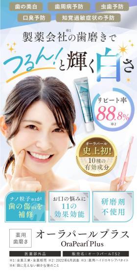 オーラパールプラスのLPデザイン（スキンケア・ボディケア・ヘアケア／ブルー系／にぎやか系）スマホ版