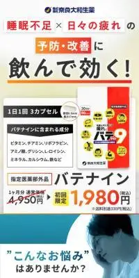 バテナインのLPデザイン（健康食品・健康ドリンク・サプリメント／オレンジ系／シンプル系）スマホ版