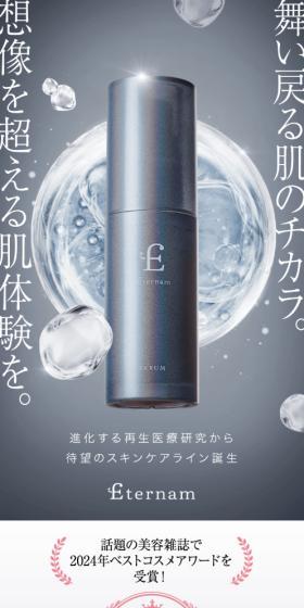 Eternam Trial Set LP design (Skincare, Bodycare, Haircare / White-based / Simple) Mobile version