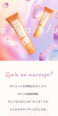 syaluluSC Massage Gel
