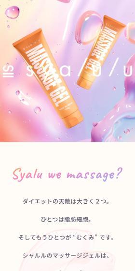 syaluluSC Massage Gel LP design (Skincare, Bodycare, Haircare / Pink shades / Cute style) Mobile version