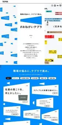 おねがいテプラのLPデザイン（文房具・事務用品／ブルー系／アート・芸術系）PC版