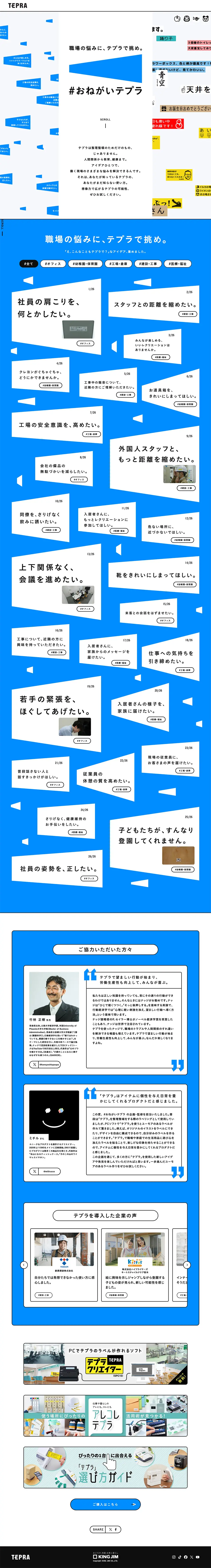 Onegai Tepra LP design (Stationery and office supplies / Shades of blue / Arts) PC version
