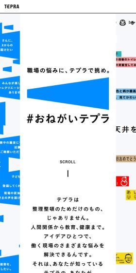 Onegai Tepra LP design (Stationery and office supplies / Shades of blue / Arts) Mobile version
