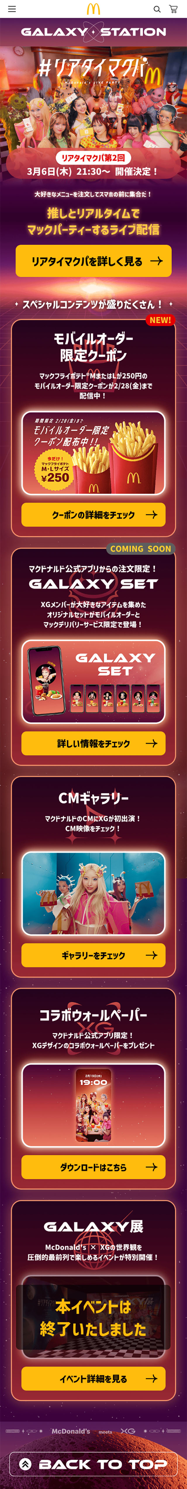 Galaxy Station Home LP design (Events, Campaigns, Experiences / Multi-color type / Flashy style)